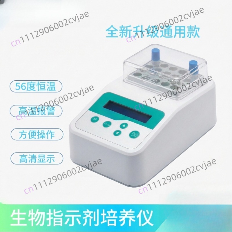 Lab Incubator - 56 ° ตู้บ่มเพาะตัวบ่งชี้ทางชีวภาพ C Biological Indicator
