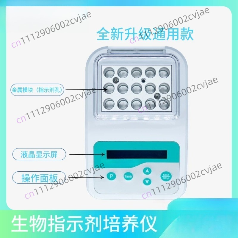 56 ° ตู้บ่มเพาะตัวบ่งชี้ทางชีว - Lab Incubator บทวิจารณ์และราคา