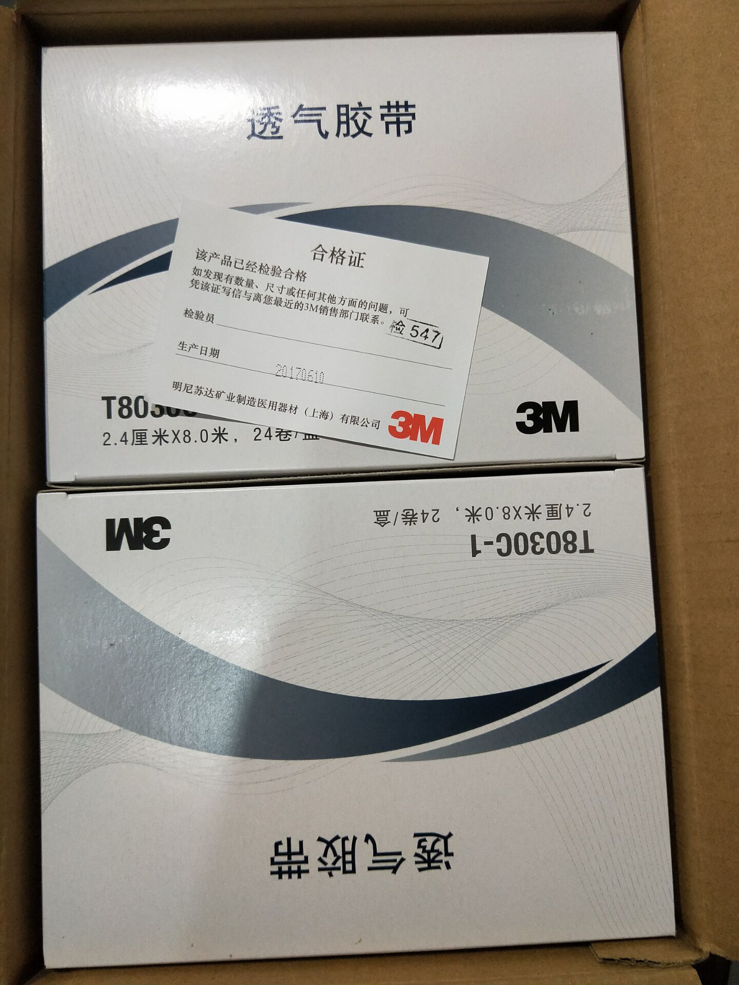 เทป T8030C Professional Patch  - Medical Tape บทวิจารณ์และราคา